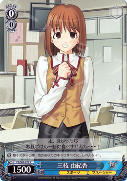 【傷】 R 三枝 由紀香 | 販売 | Fate/stay night | ヴァイスシュヴァルツ