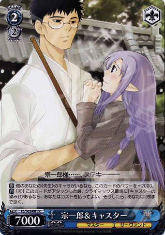 【傷】 R 宗一郎&キャスター | 販売 | Fate/stay night | ヴァイスシュヴァルツ