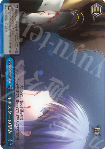 SP キャスターの望み | 販売 | Fate/stay night | ヴァイスシュヴァルツ