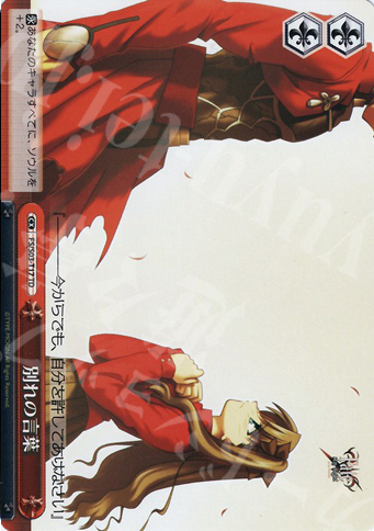 【傷】 TD 別れの言葉 | 販売 | Fate/stay night | ヴァイスシュヴァルツ