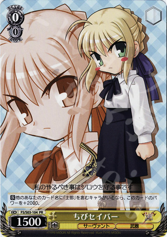 【傷】 PR ちびセイバー | 販売 | Fate/stay night | ヴァイスシュヴァルツ