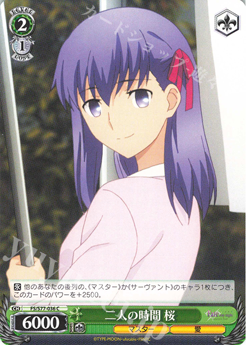 C 二人の時間 桜 | 販売 | 劇場版「Fate/stay night [Heaven’s Feel]」Vol.2 | ヴァイスシュヴァルツ