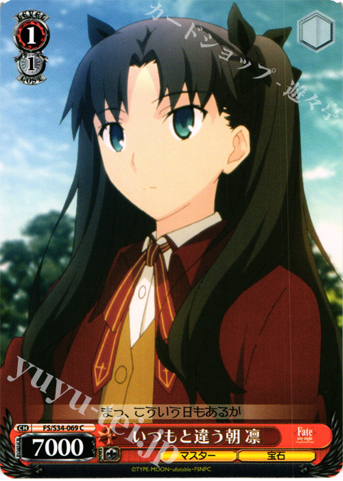 C いつもと違う朝 凛 | 販売 | Fate/stay night [Unlimited Blade Works] | ヴァイスシュヴァルツ