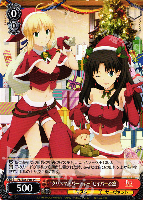 PR “クリスマスパーティー”セイバー&凛 | 販売 | Fate/stay night [Unlimited Blade Works] Vol.II | ヴァイスシュヴァルツ