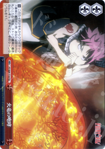TD 火竜の咆哮 | 販売 | FAIRY TAIL | ヴァイスシュヴァルツ