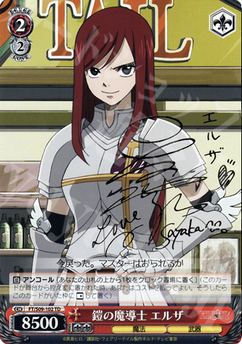 S-TD 鎧の魔道士 エルザ(サイン入り) | 販売 | FAIRY TAIL | ヴァイスシュヴァルツ