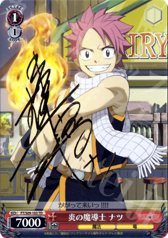 S-TD 炎の魔道士 ナツ(サイン入り) | 買取 | FAIRY TAIL | ヴァイスシュヴァルツ