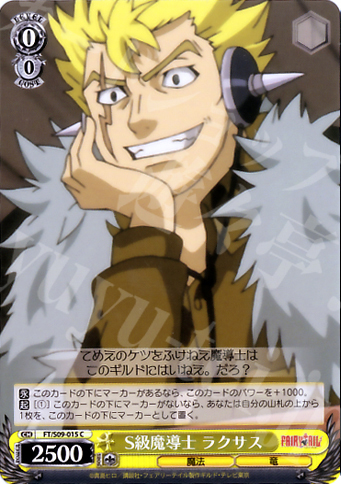 C S級魔導士 ラクサス | 買取 | FAIRY TAIL | ヴァイスシュヴァルツ