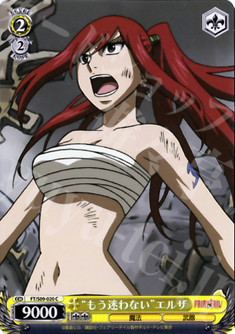 C “もう迷わない”エルザ | 買取 | FAIRY TAIL | ヴァイスシュヴァルツ