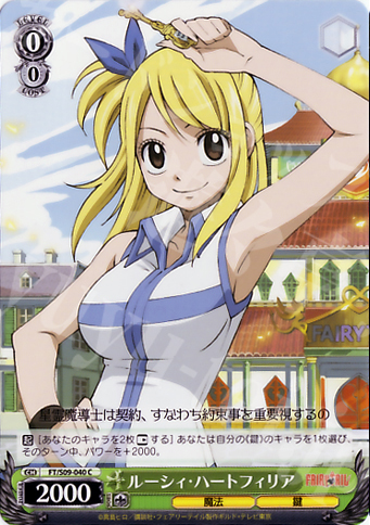 C ルーシィ・ハートフィリア | 買取 | FAIRY TAIL | ヴァイスシュヴァルツ