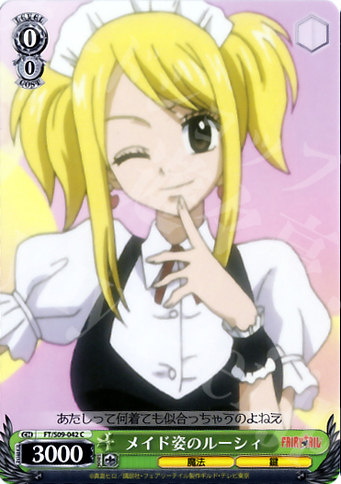 C メイド姿のルーシィ | 買取 | FAIRY TAIL | ヴァイスシュヴァルツ