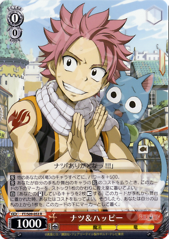 R ナツ&ハッピー | 買取 | FAIRY TAIL | ヴァイスシュヴァルツ