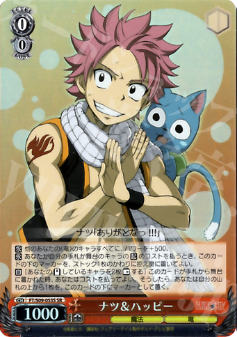 SR ナツ&ハッピー | 買取 | FAIRY TAIL | ヴァイスシュヴァルツ