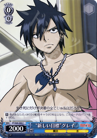 C “新しい目標”グレイ | 買取 | FAIRY TAIL | ヴァイスシュヴァルツ