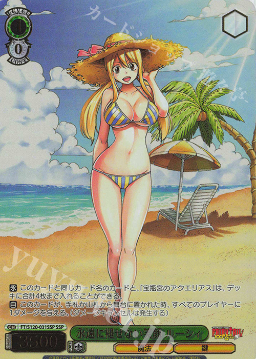 SSP 永遠に褪せない笑顔 ルーシィ(箔押し入り) | 買取 | FAIRY TAIL 100年クエスト | ヴァイスシュヴァルツ