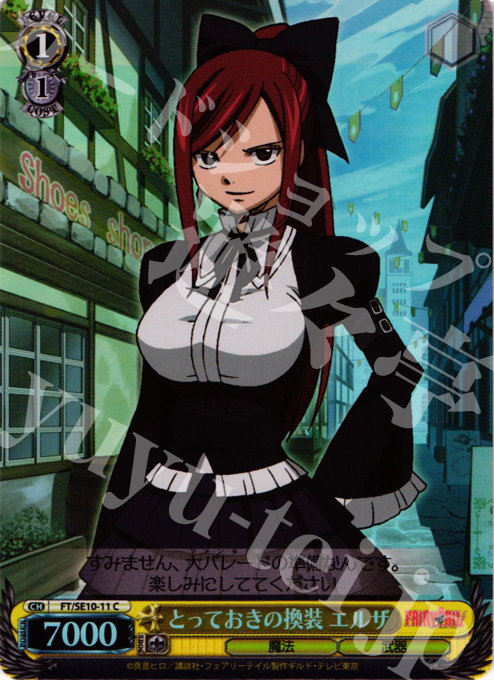 S-C とっておきの換装 エルザ(ホロ) | 販売 | FAIRY TAIL Extra | ヴァイスシュヴァルツ