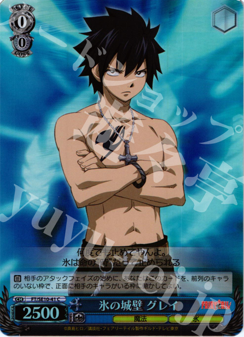 S-C 氷の城壁 グレイ(ホロ) | 販売 | FAIRY TAIL Extra | ヴァイスシュヴァルツ