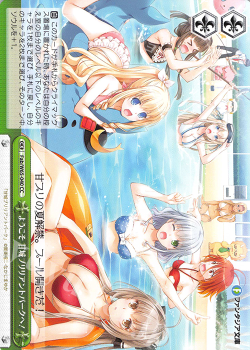 CC ようこそ 甘城ブリリアントパークへ! | 販売 | 富士見ファンタジア文庫 | ヴァイスシュヴァルツ