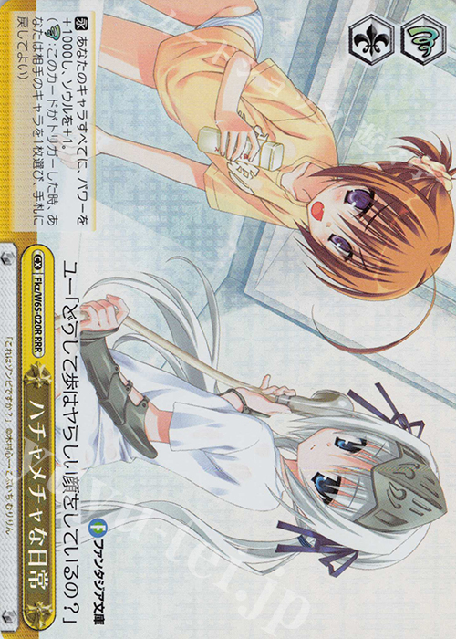 【傷】 RRR ハチャメチャな日常 | 販売 | 富士見ファンタジア文庫 | ヴァイスシュヴァルツ