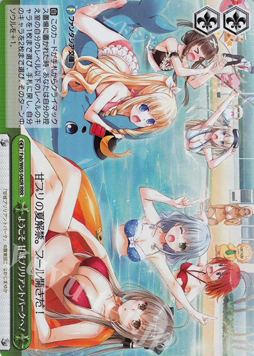 【傷】 RRR ようこそ 甘城ブリリアントパークへ! | 販売 | 富士見ファンタジア文庫 | ヴァイスシュヴァルツ
