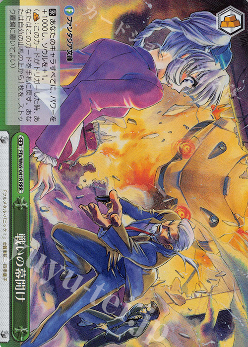 【傷】 RRR 戦いの幕開け | 販売 | 富士見ファンタジア文庫 | ヴァイスシュヴァルツ