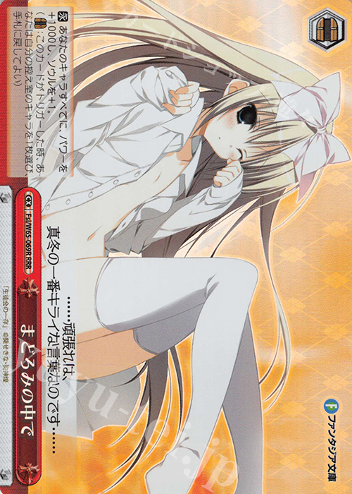 RRR まどろみの中で | 販売 | 富士見ファンタジア文庫 | ヴァイスシュヴァルツ