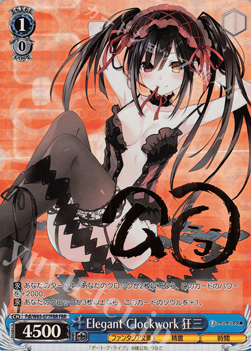 FBR Elegant Clockwork 狂三(金箔サイン入り) | 買取 | 富士見ファンタジア文庫 | ヴァイスシュヴァルツ