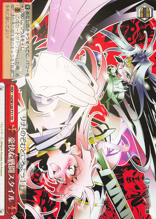 TD 豪快な戦闘スタイル | 販売 | 富士見ファンタジア文庫 Vol.2 | ヴァイスシュヴァルツ