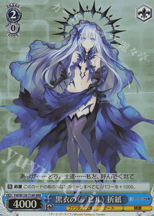 RRR 黒衣の〈デビル〉折紙 | 販売 | 富士見ファンタジア文庫 Vol.2 | ヴァイスシュヴァルツ