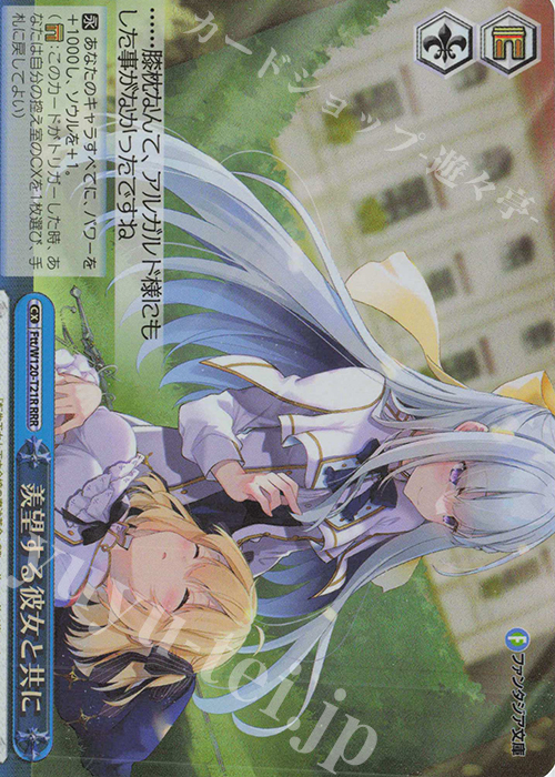 RRR 羨望する彼女と共に | 買取 | 富士見ファンタジア文庫 Vol.2 | ヴァイスシュヴァルツ