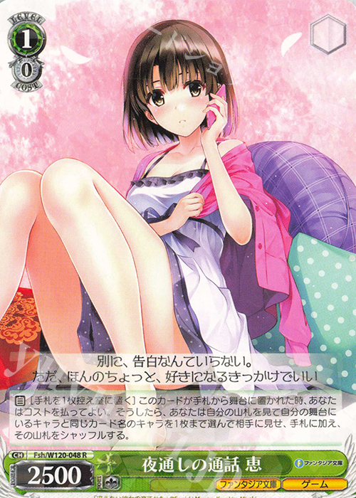 R 夜通しの通話 恵 | 販売 | 富士見ファンタジア文庫 Vol.2 | ヴァイスシュヴァルツ