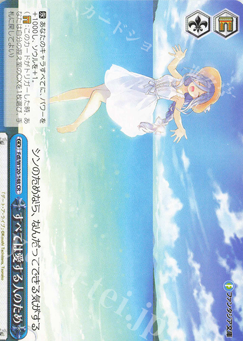 CR すべては愛する人のため | 買取 | 富士見ファンタジア文庫 Vol.2 | ヴァイスシュヴァルツ