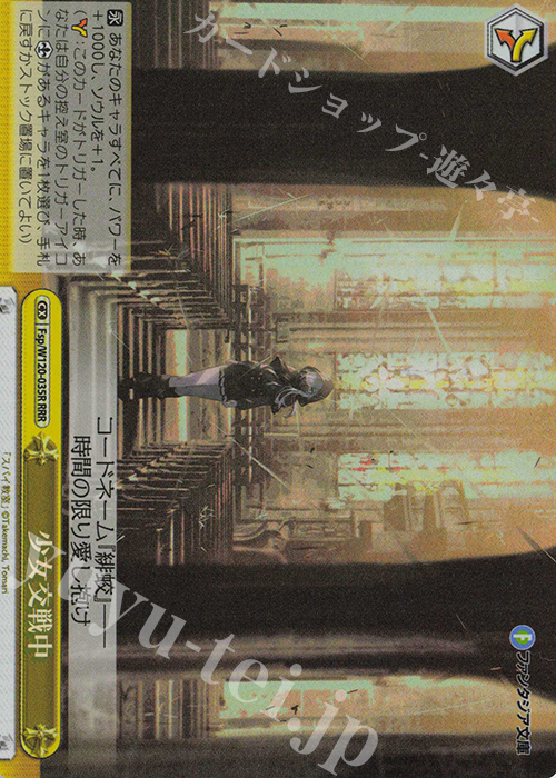 RRR 少女交戦中 | 販売 | 富士見ファンタジア文庫 Vol.2 | ヴァイスシュヴァルツ