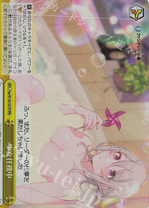 RRR 少女任務中 | 買取 | 富士見ファンタジア文庫 Vol.2 | ヴァイスシュヴァルツ