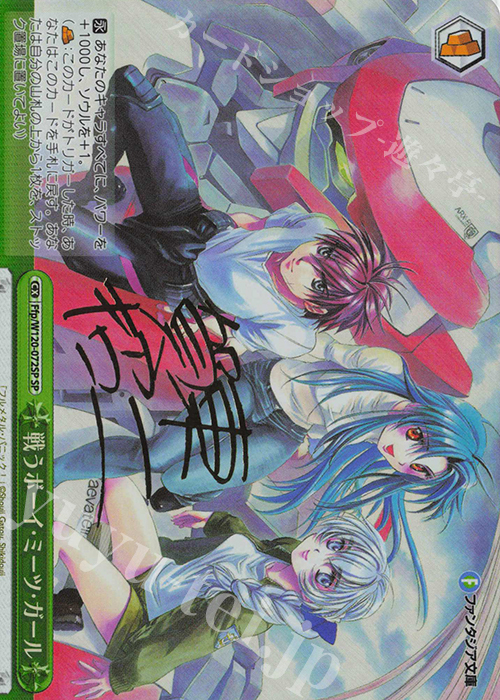 SP 戦うボーイ・ミーツ・ガール(サイン入り) | 買取 | 富士見ファンタジア文庫 Vol.2 | ヴァイスシュヴァルツ