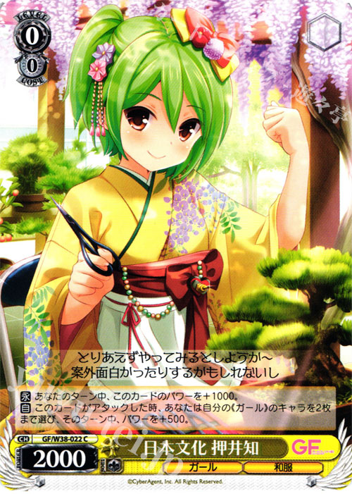 C 日本文化 押井知 | 販売 | ガールフレンド（仮） Vol.2 | ヴァイスシュヴァルツ