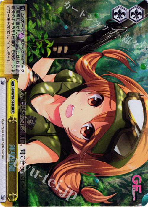 RRR 渾身回避 | 販売 | ガールフレンド（仮） Vol.2 | ヴァイスシュヴァルツ