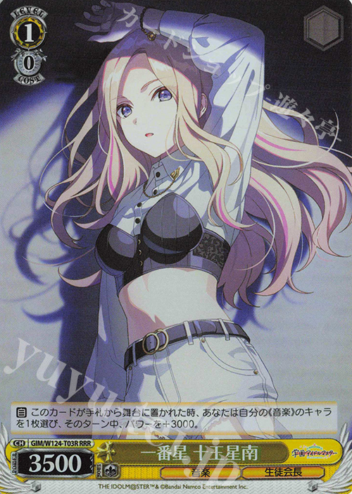 RRR 一番星 十王星南 | 買取 | 学園アイドルマスター | ヴァイスシュヴァルツ