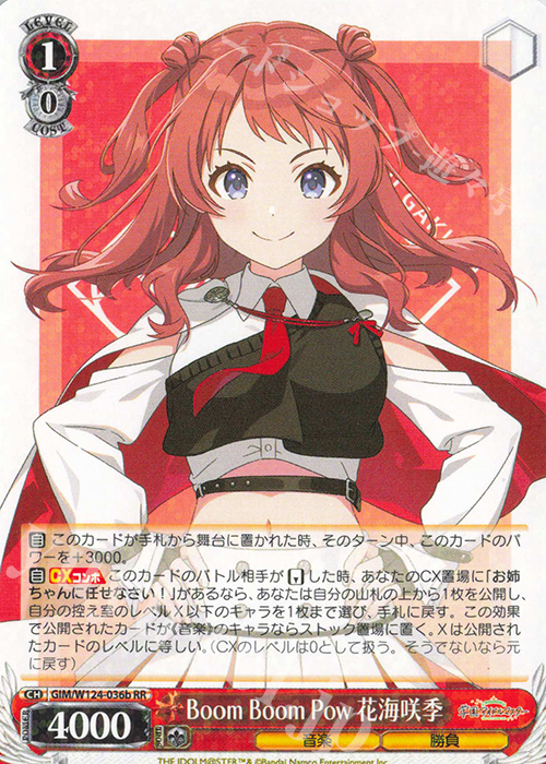 【傷】 RR Boom Boom Pow 花海咲季 | 販売 | 学園アイドルマスター | ヴァイスシュヴァルツ