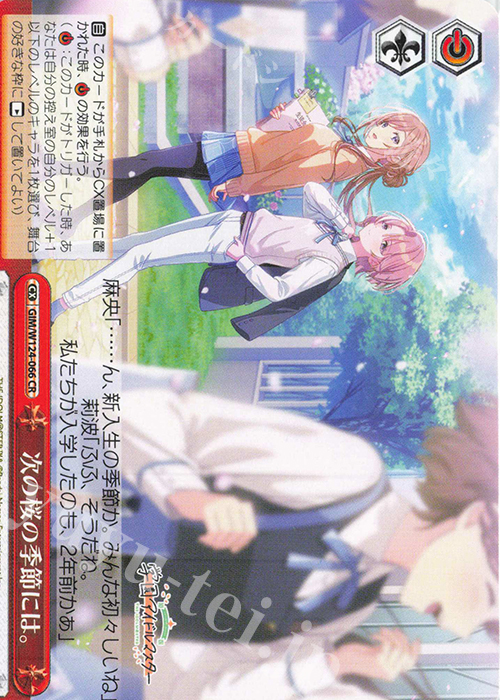 CR 次の桜の季節には。 | 販売 | 学園アイドルマスター | ヴァイスシュヴァルツ