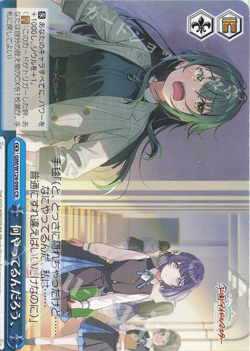 CR 何やってるんだろう、 | 買取 | 学園アイドルマスター | ヴァイスシュヴァルツ