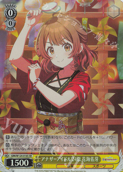 SR アナザーアイドル’24祭 花海佑芽 | 販売 | 学園アイドルマスター | ヴァイスシュヴァルツ