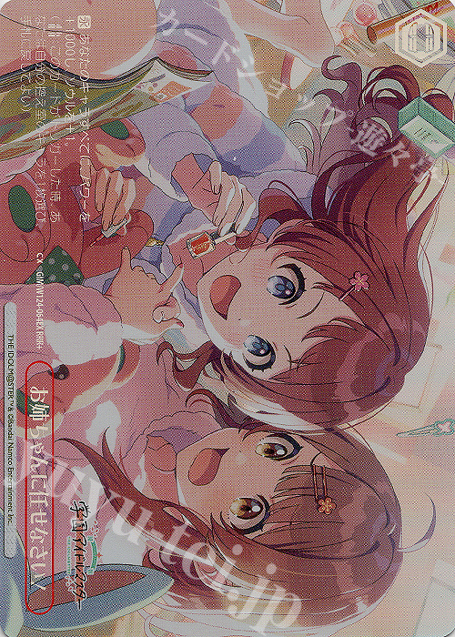 WS ヴァイスシュヴァルツ お姉ちゃんに任せなさい RRR + RRR+ お姉ちゃんに任せなさい！ 販売 | 学園アイドルマスター