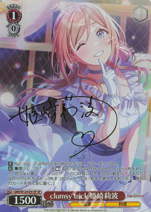 ヴァイスシュヴァルツ　 L.U.V 姫崎莉波 SP サイン ヴァイスシュヴァルツ L.U.V 姫崎莉波 sp サイン入り - メルカリ