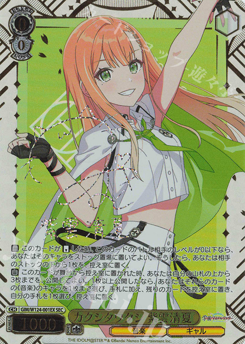 WS カクシタワタシ 紫雲 清夏 SEC サイン SEC カクシタワタシ 紫雲清夏(サイン入り) 販売 | 学園アイドル