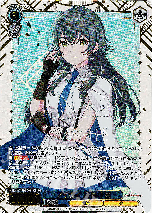 ヴァイスシュヴァルツ 学園アイドルマスター アイヴイ 月村手毬 SP サイン SP アイヴイ 月村手毬(サイン入り) 販売 | 学園アイドルマスター