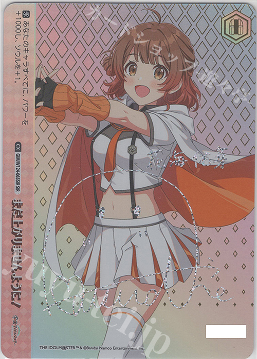 SIR まだ上がりませんように！(箔押し入り/シリアルナンバー付き) | 買取 | 学園アイドルマスター | ヴァイスシュヴァルツ