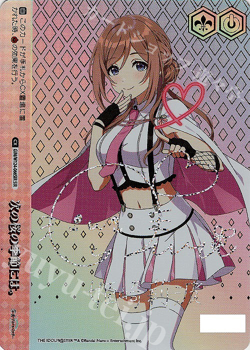 SIR 次の桜の季節には。(箔押し入り/シリアルナンバー付き) | 買取 | 学園アイドルマスター | ヴァイスシュヴァルツ