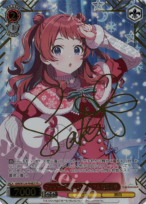PR+ アナザーアイドル’24クリスマス 花海咲季(箔押し入り) | 買取 | 学園アイドルマスター | ヴァイスシュヴァルツ