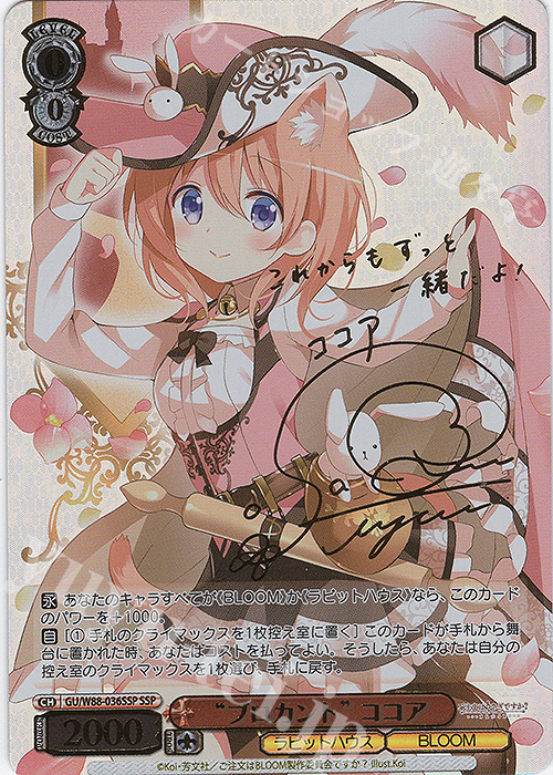 Welcome！ ココア　PSA10　ヴァイス Welcome！ ココア PSA10 ヴァイス